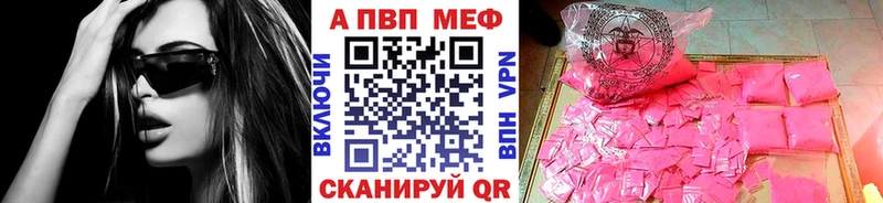 Alpha-PVP Соль  купить закладку  Чита 
