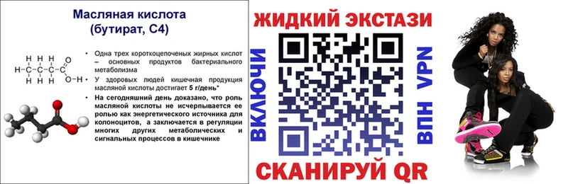 Бутират буратино Чита