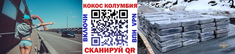 наркота  Чита  COCAIN Перу 