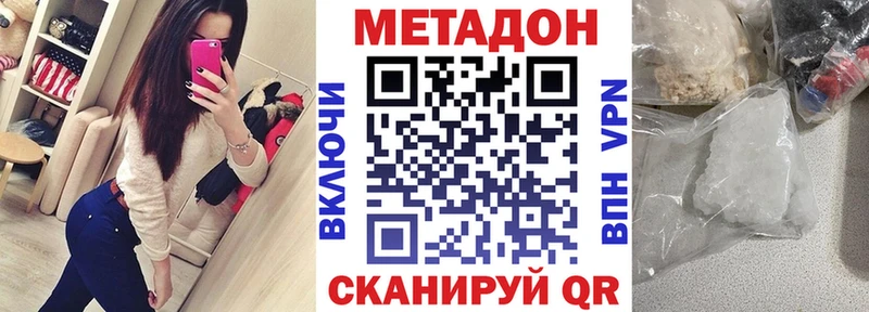 МЕТАДОН мёд  Чита 